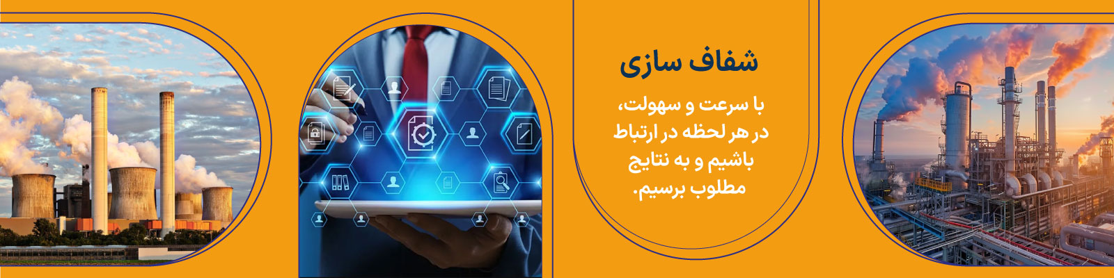 ارزیابی مطمئن، تسریع در خدمات